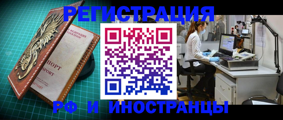 временная регистрация в квартире в Козловке