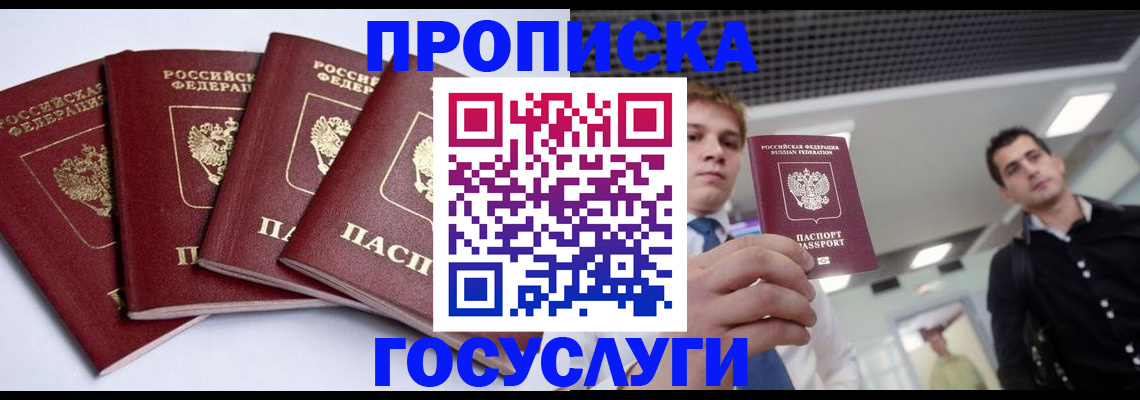 временная регистрация 2025 в Козловке