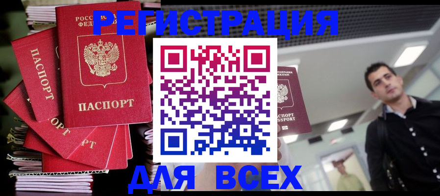 прописка паспорт в Козловке