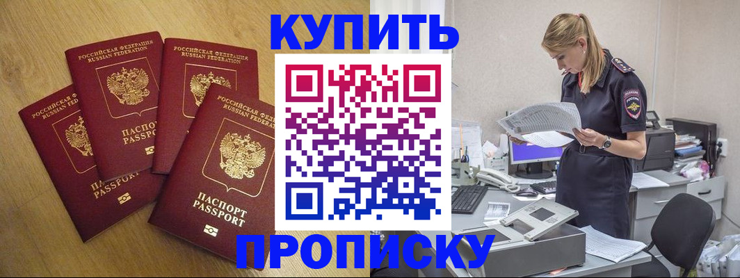 прописка для кредита в Козловке